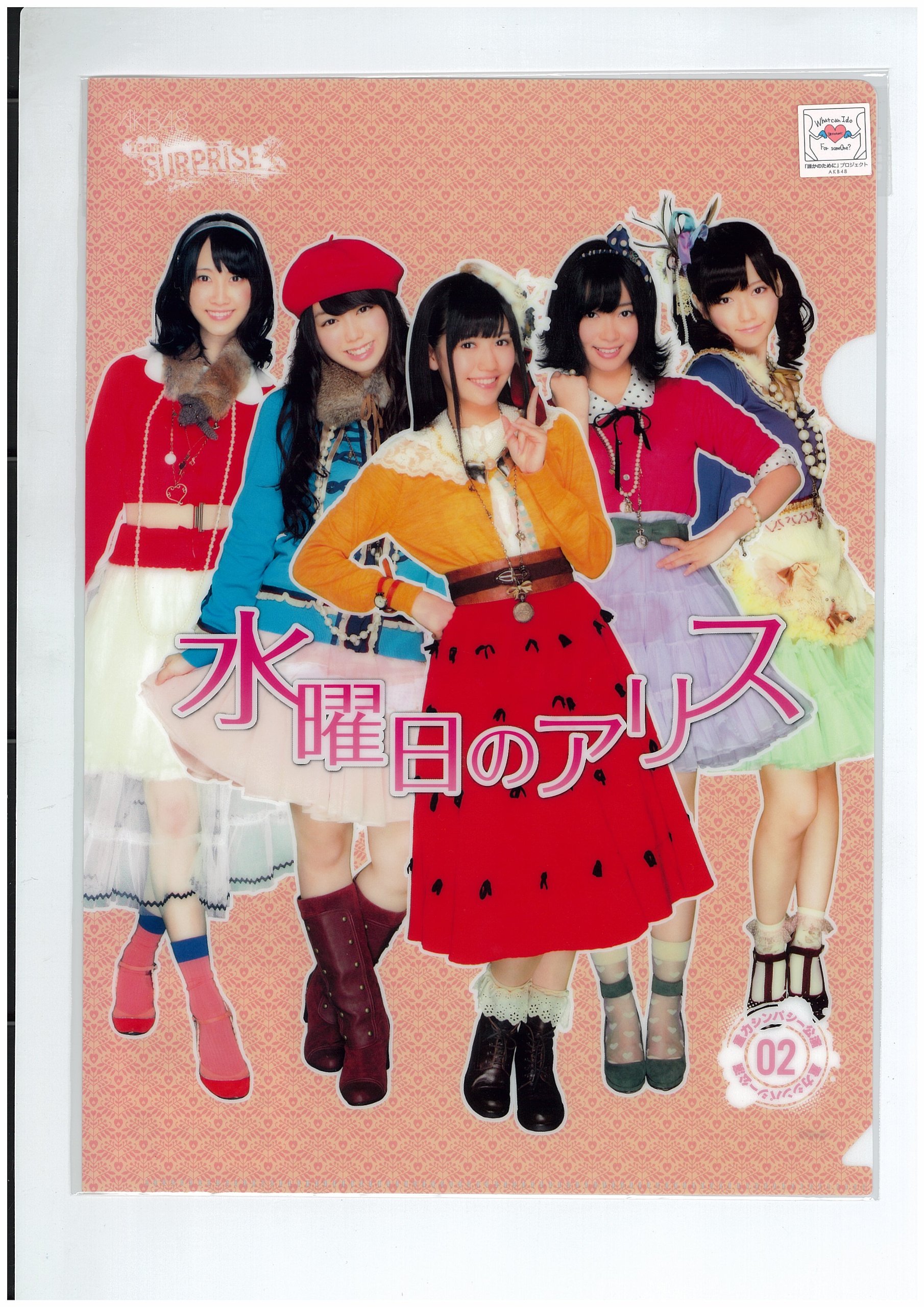 AKB48 パチンコ 実機 チームサプライズ